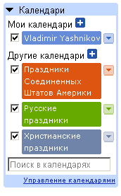 Public-calendars