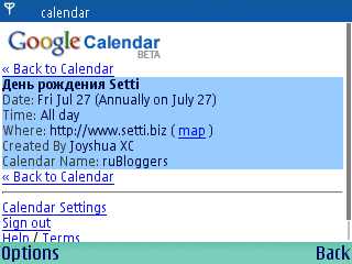 как эффективно использовать Google Calendar мобильная версия Google Calendar, эффективность, работа, календарь, лайфхакер, lifehacker.ru