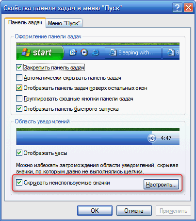 панель задач Windows