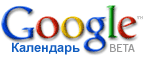 google calendar