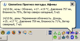 Gismeteo.Tray.