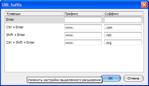настройка с помощью Url Suffix