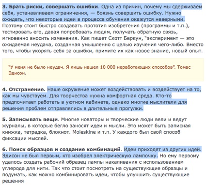 выделение текста