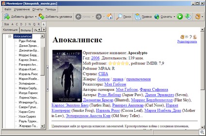 Movienizer