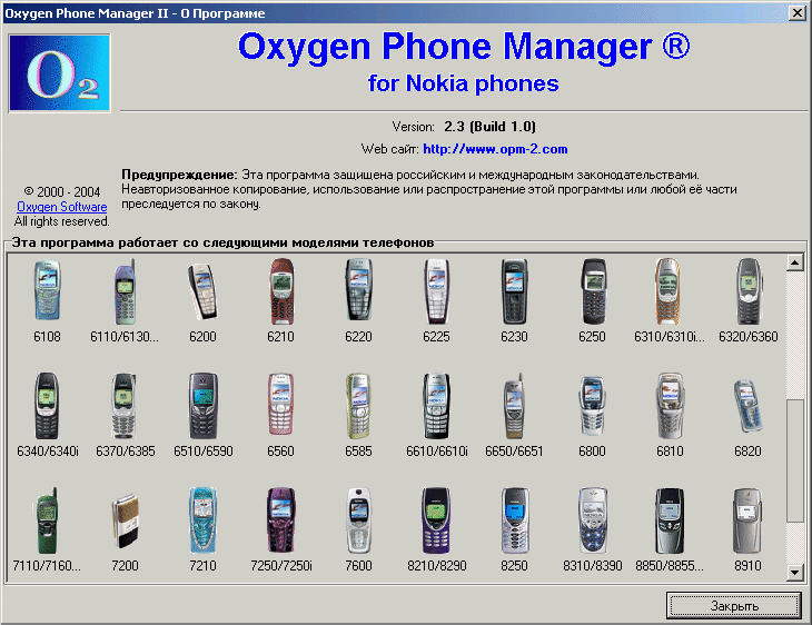 Oxygen Phone Manager II для телефонов на платформе Symbian OS позволяет осу