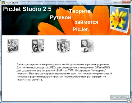 PicJet