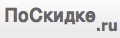 По скидке