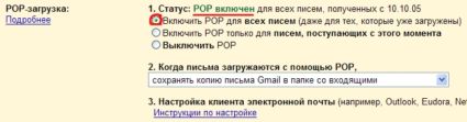 POP-загрузка