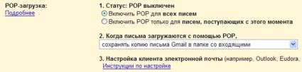 раздел POP-загрузка