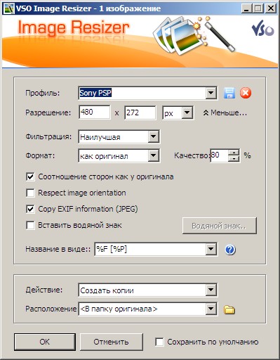 Vso_image_resizer