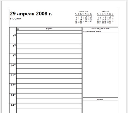 лайфхакер, lifehacker.ru, советы, Microsoft Outlook 