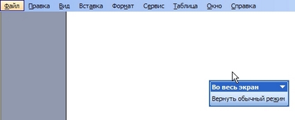 основное меню