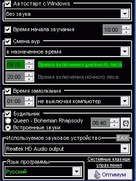 Аура -- и звуки природы наполнят пространство Лайфхакер представляет обзор бесплатной программы Аура, которая наполнит музыкой природы ваш дом или офис