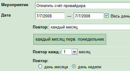 Новое событие