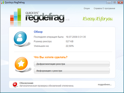 Quicksys RegDefrag