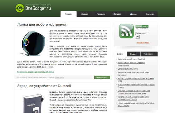 Onegadget_scr