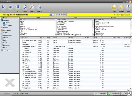 TouchCopy