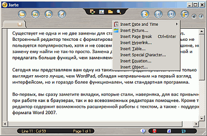 Меню вставки