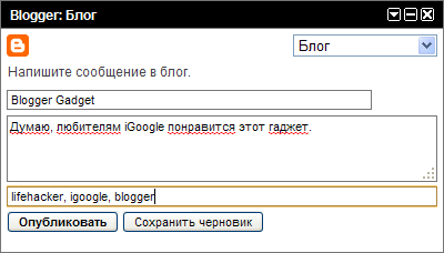 igoogle-blogger
