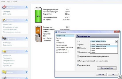 MyPhoneExplorer1