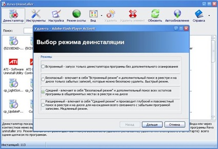 Revo Uninstaller -- альтернативный менеджер установленных программ