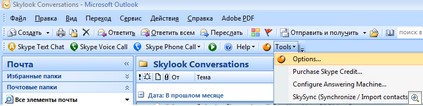 Skylook