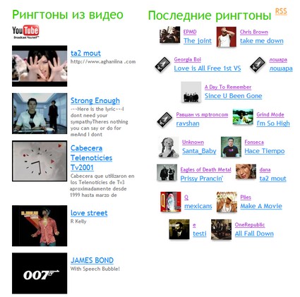 Как изготовить рингтон для iPhone самостоятельно 2