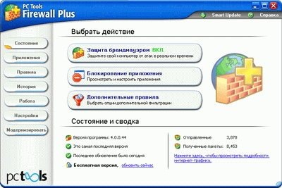 PC Tools Firewall Plus -- простой и бесплатный файервол
