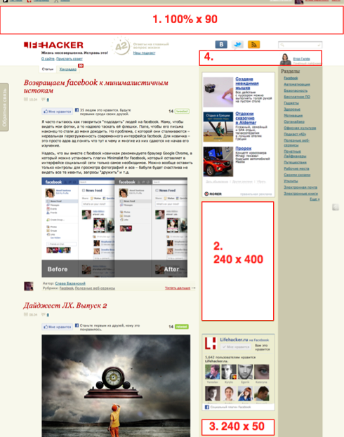 lifehacker-main-adv-1