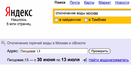 отключение воды