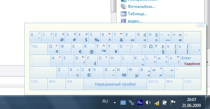 Как легко вставить в текст типографский символ