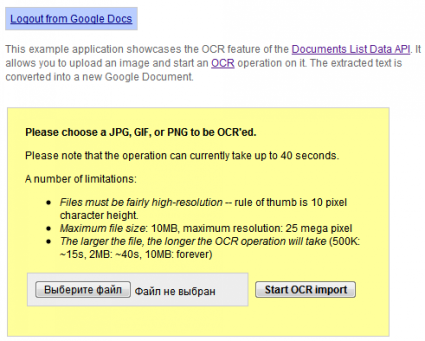Google Docs OCR