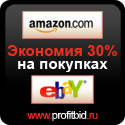 eBay Возврат наличных с каждой покупки на аукционе eBay.com и других его отделениях 30% с прибыли платформы любому покупателю