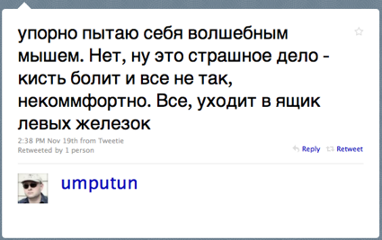 Twitter _ umputun_ упорно пытаю себя волшебны ....png