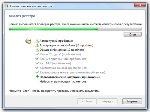 registry-life-screenshot-2.png