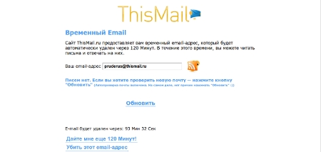 thismail