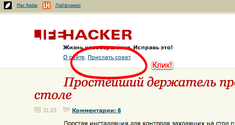 Lifehacker.ru.png