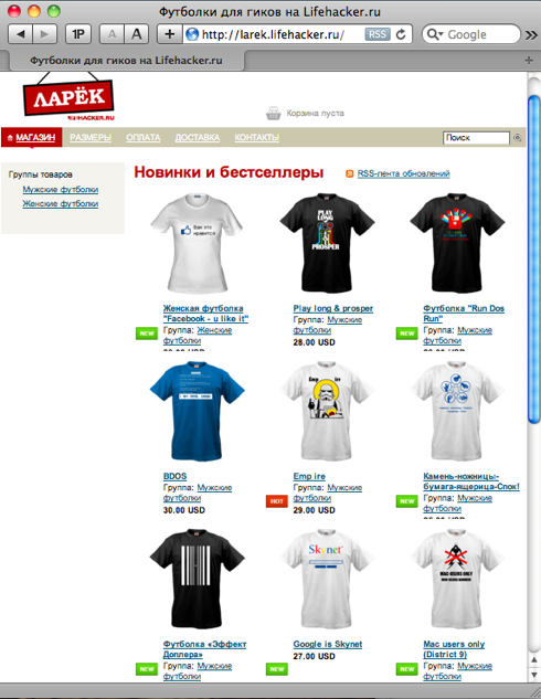 Футболки для гиков на Lifehacker.ru.png
