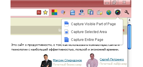 variant Быстрое и эффективное создание скриншотов в Google Chrome