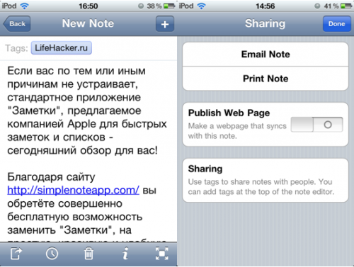 SimpleNote – многофункциональный минимализм инструмент для создания заметок в разных OS