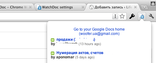Следите за обновлениями документов в Google Docs при помощи плагина WatchDoc в Chrome