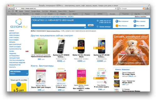 ozon.ru