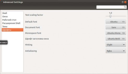 Дополнительные настройки Gnome Дополнительные настройки Gnome