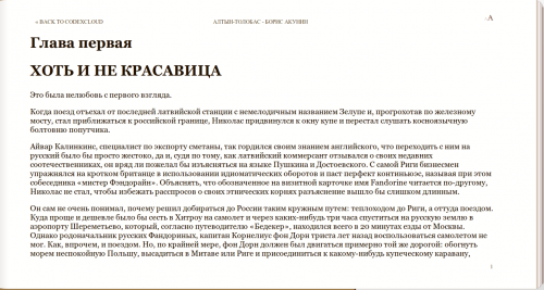 Ваша книжная полка в сети: CodexCloud читалка в CodexCloud