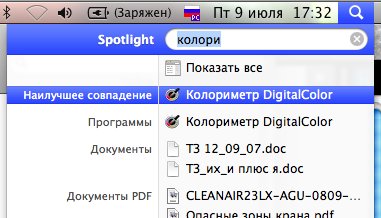 дальтоник, цвет, программа колориметр