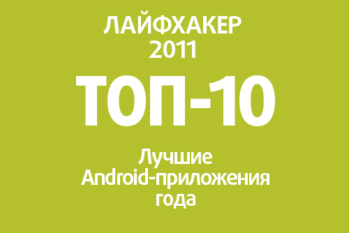 10_android