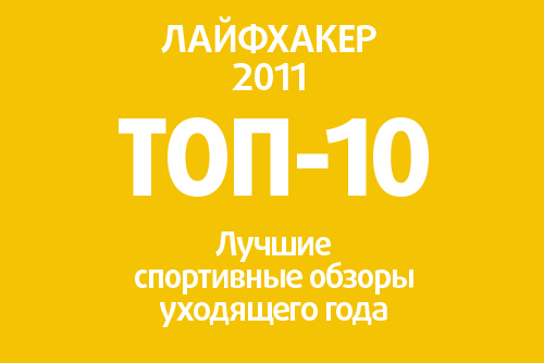 10_sport