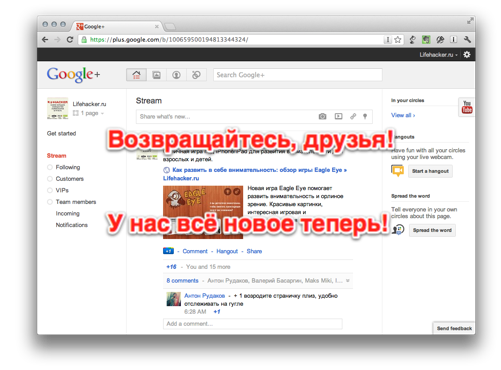 Новогодний апдейт от Google+ или еще несколько причин посмотреть на забытую соц. сеть обзор google+