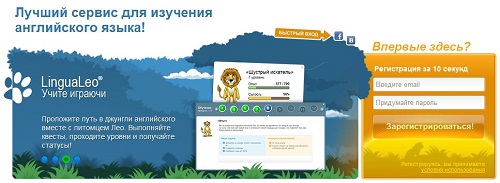 Учить английский весело! Новогодние обновления и подарки от LinguaLeo Учить английский весело! Новогодние обновления и подарки от LinguaLeo