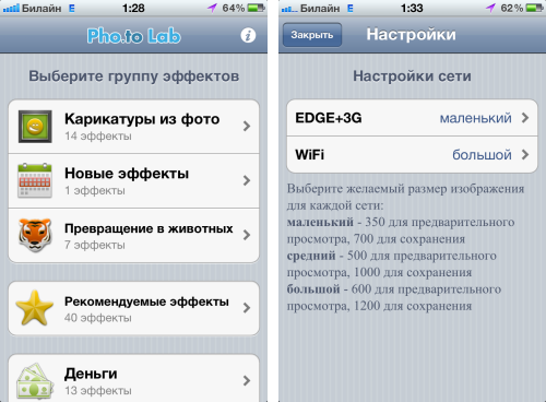 Pho.to Lab PRO: добавляем эффекты к фотографиям одним кликом (+ промокоды для читателей) Pho.to Lab PRO: добавляем эффекты к фотографиям одним кликом (+ промокоды для читателей)